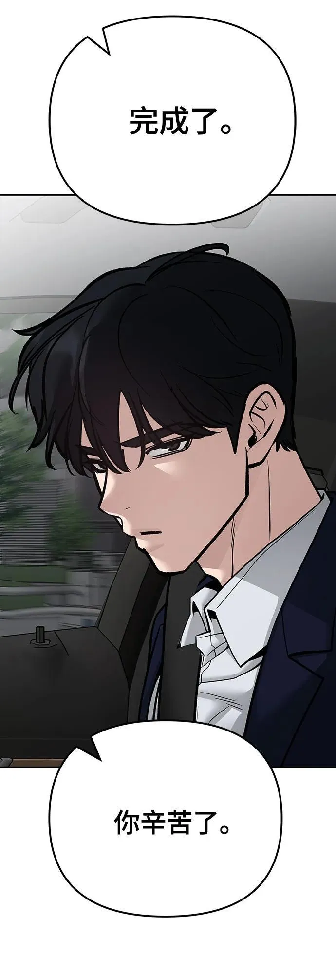 第109话 第83页