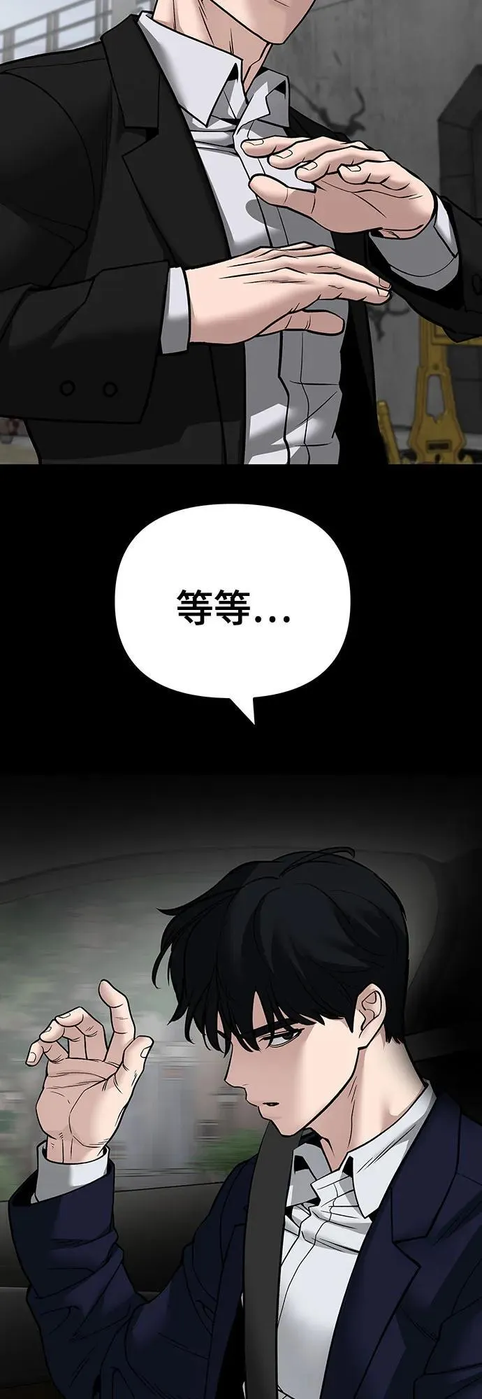 第109话 第103页