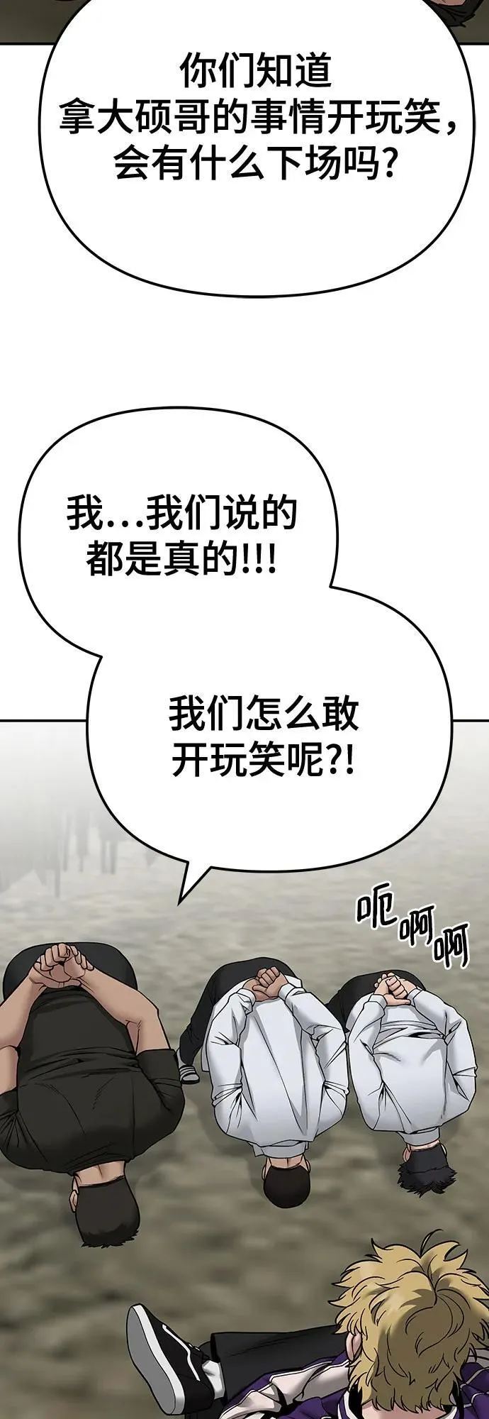第109话 第107页