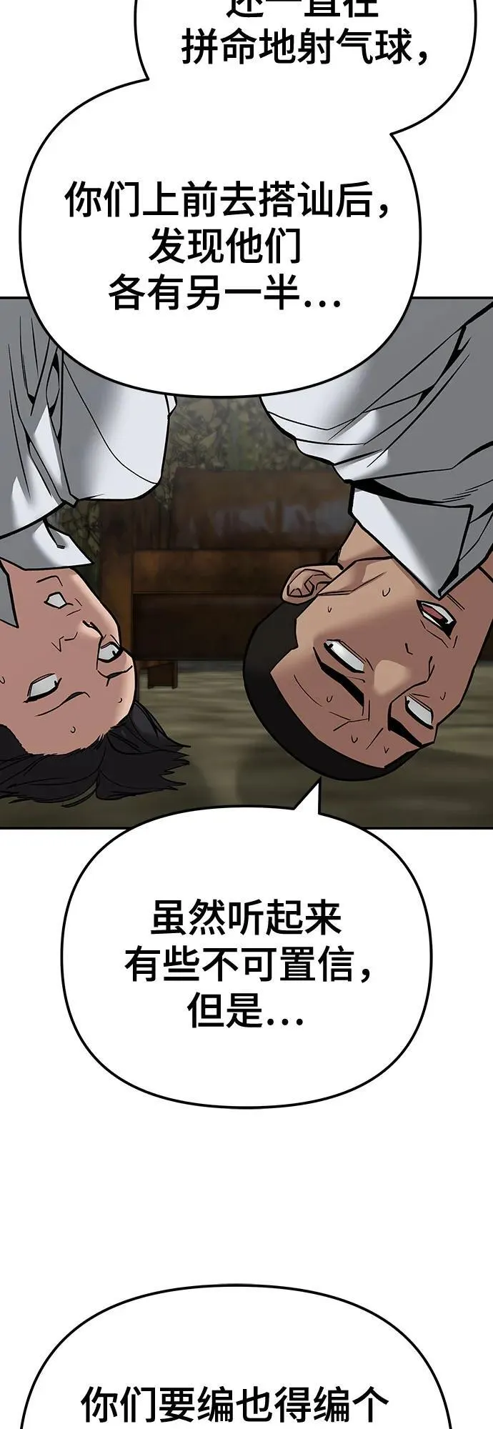 第109话 第110页