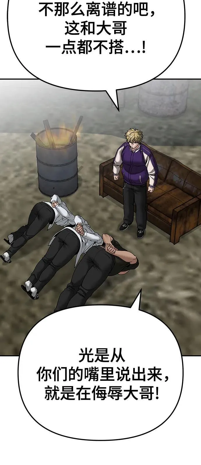 第109话 第111页