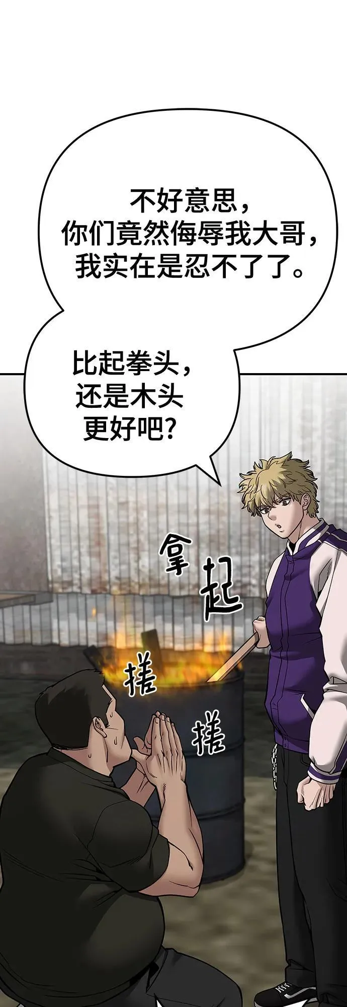 第109话 第112页