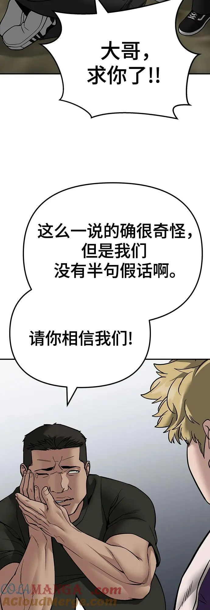 第109话 第113页