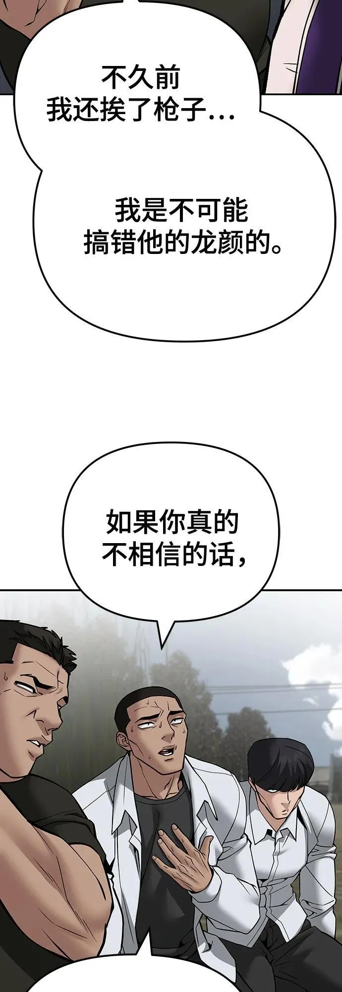 第109话 第114页