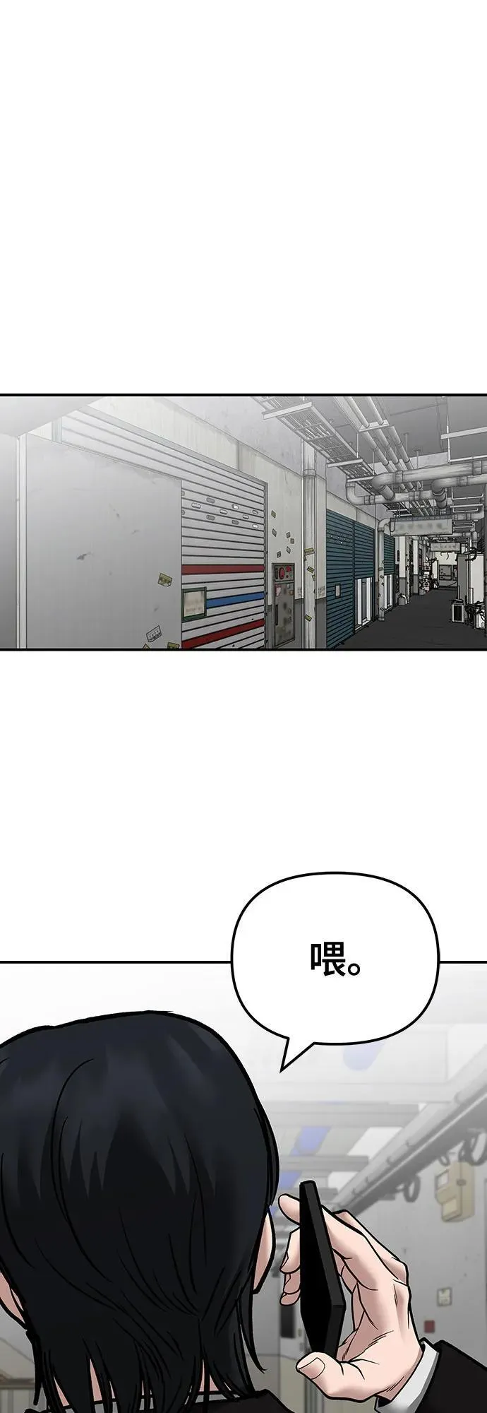 第109话 第119页