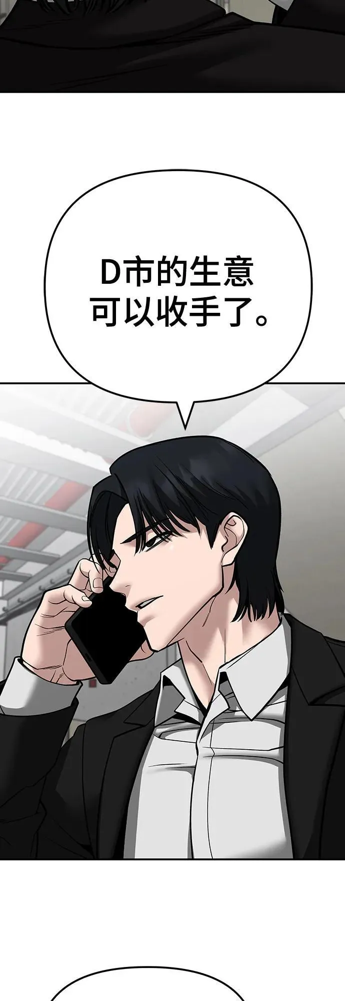 第109话 第120页