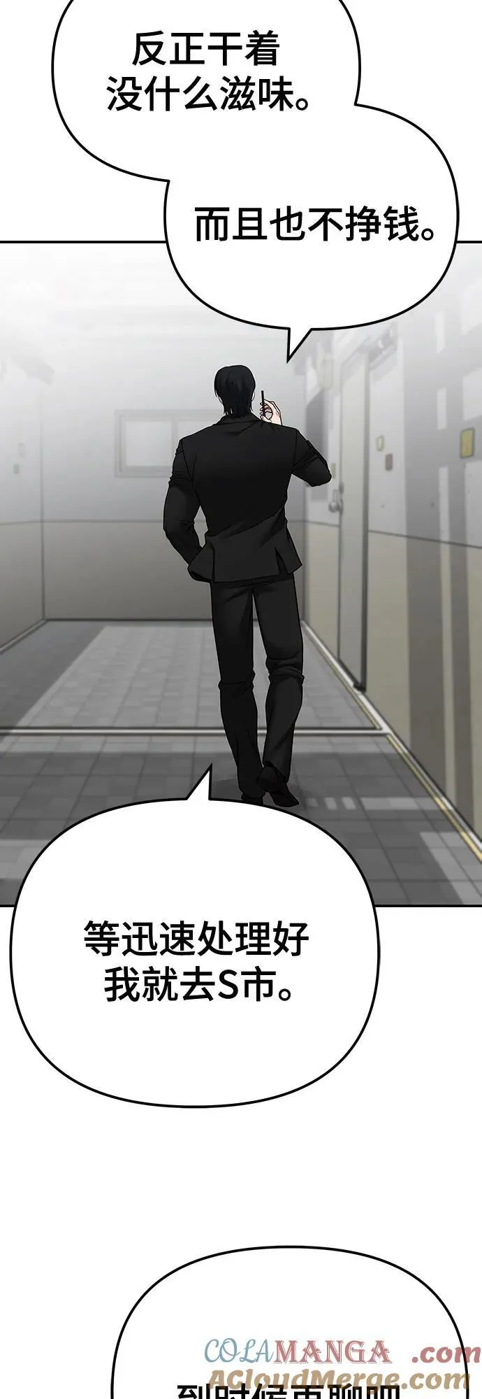 第109话 第121页