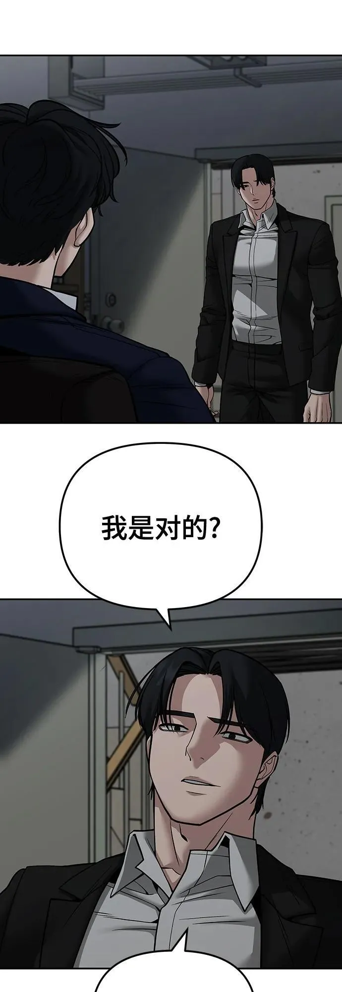 第110话（第二季完结） 第2页