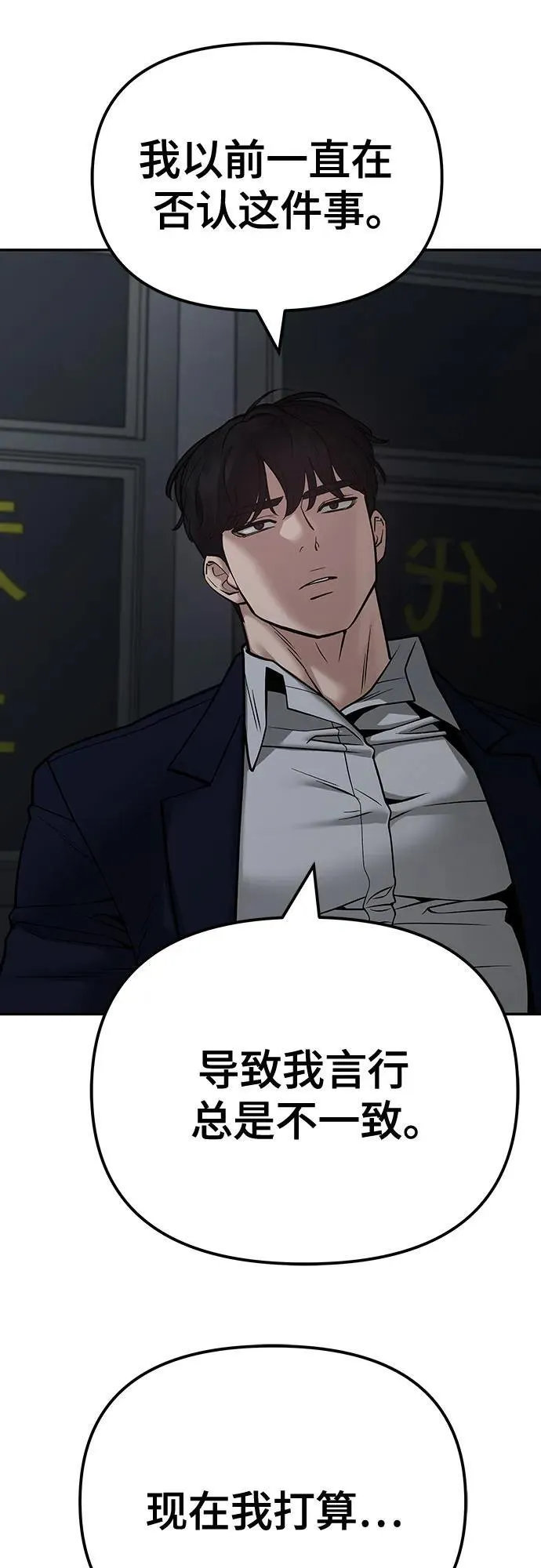 第110话（第二季完结） 第6页
