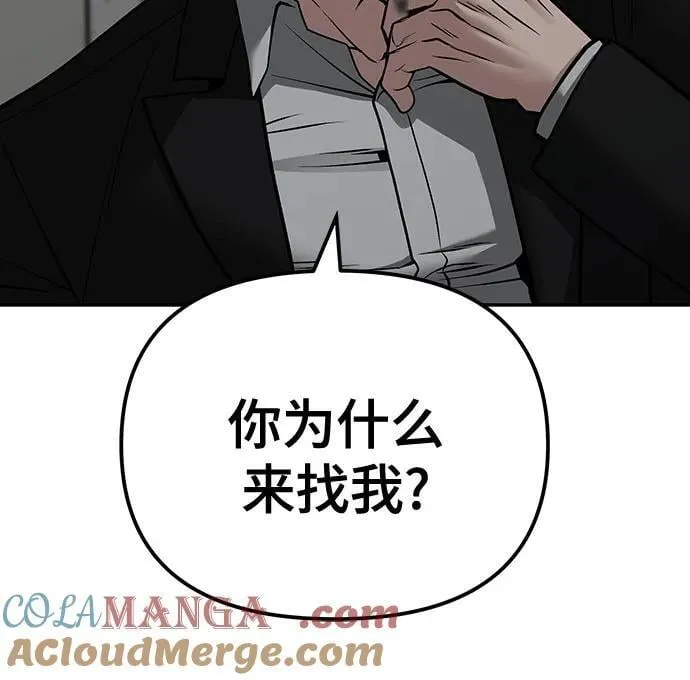 第110话（第二季完结） 第9页