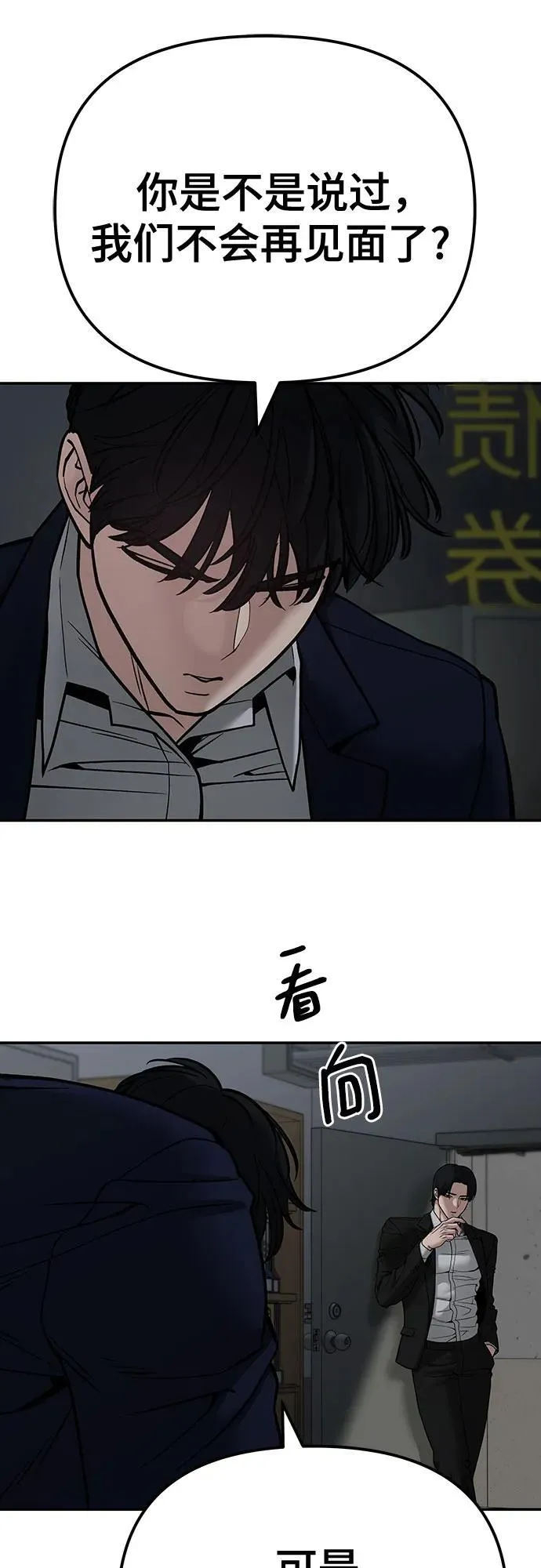第110话（第二季完结） 第10页