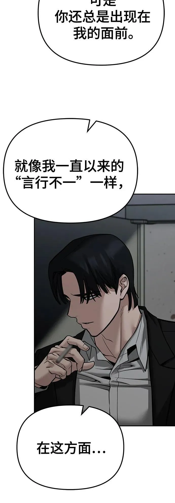 第110话（第二季完结） 第11页