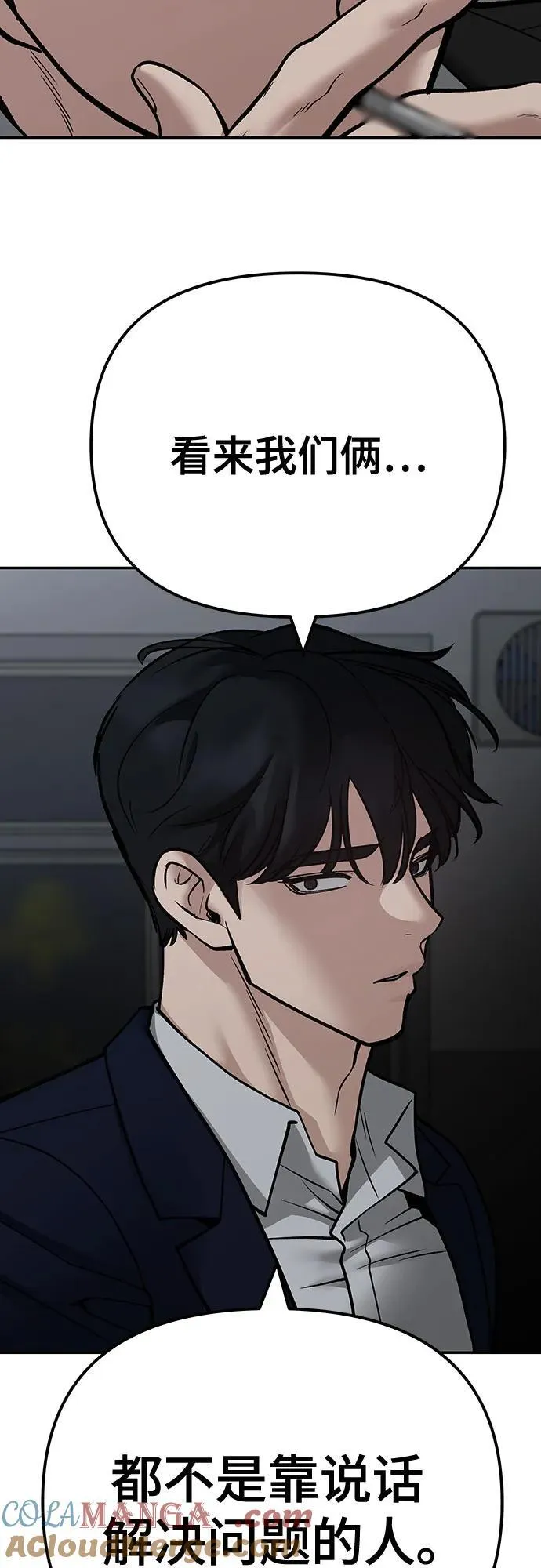 第110话（第二季完结） 第13页
