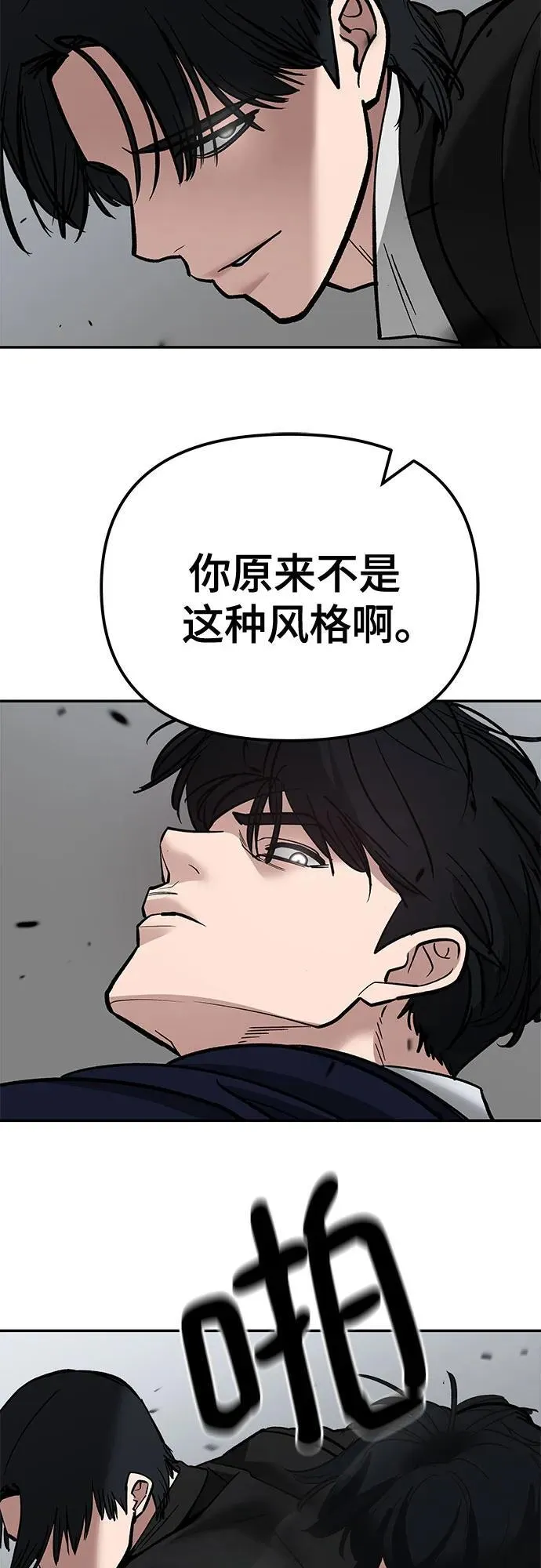 第110话（第二季完结） 第24页