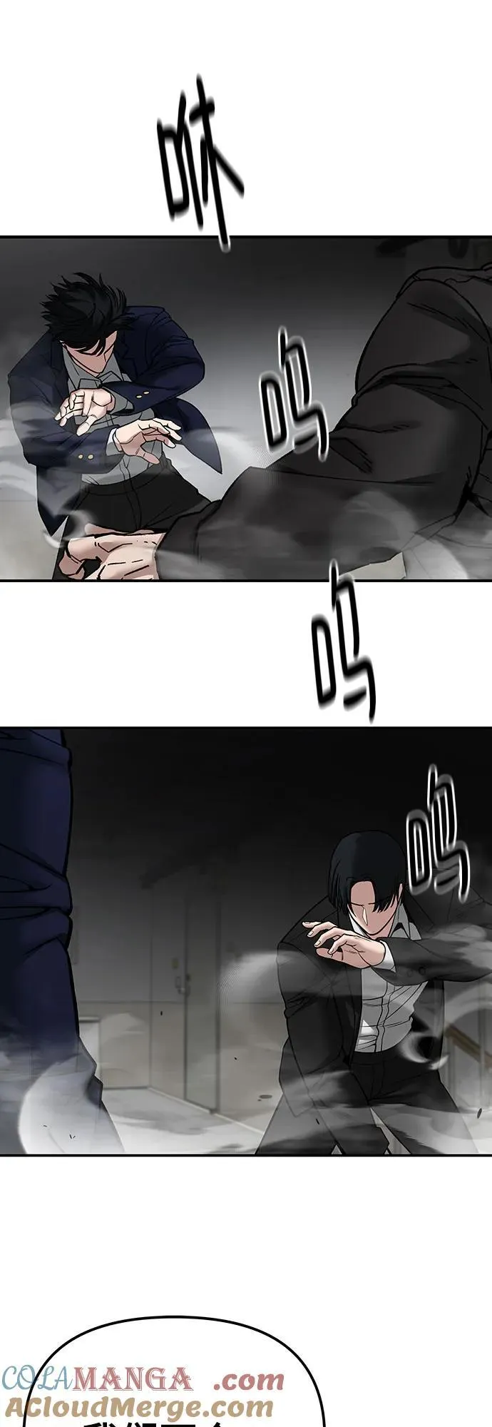 第110话（第二季完结） 第29页