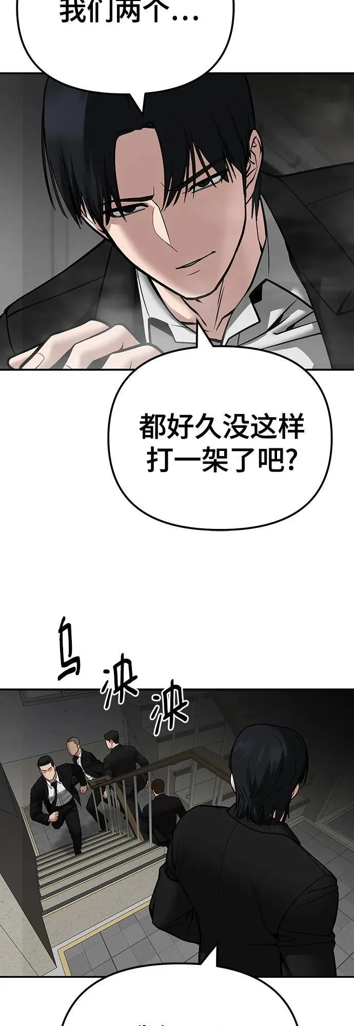 第110话（第二季完结） 第30页
