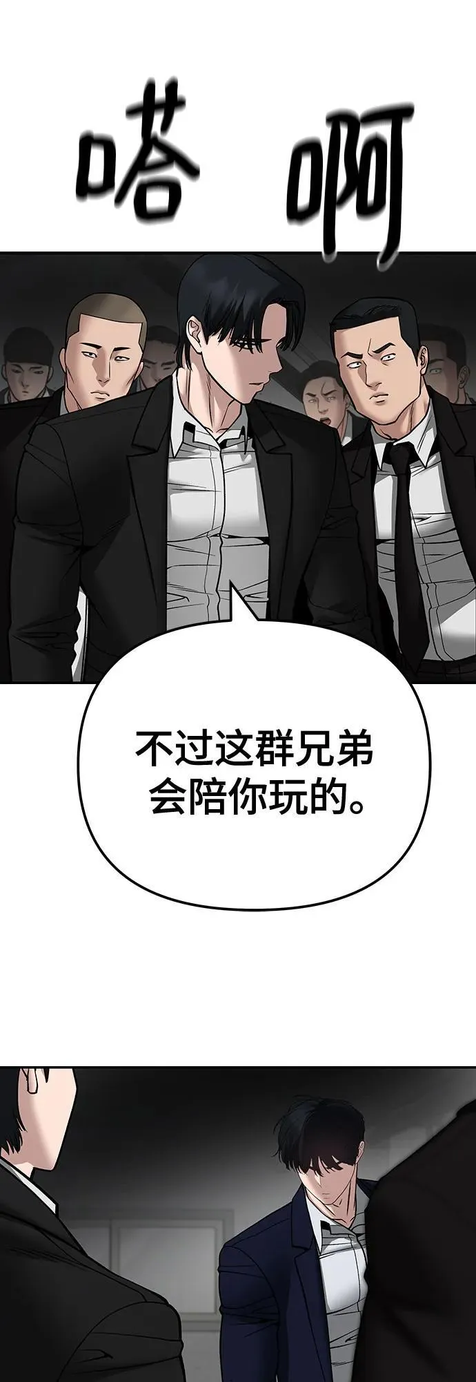 第110话（第二季完结） 第32页