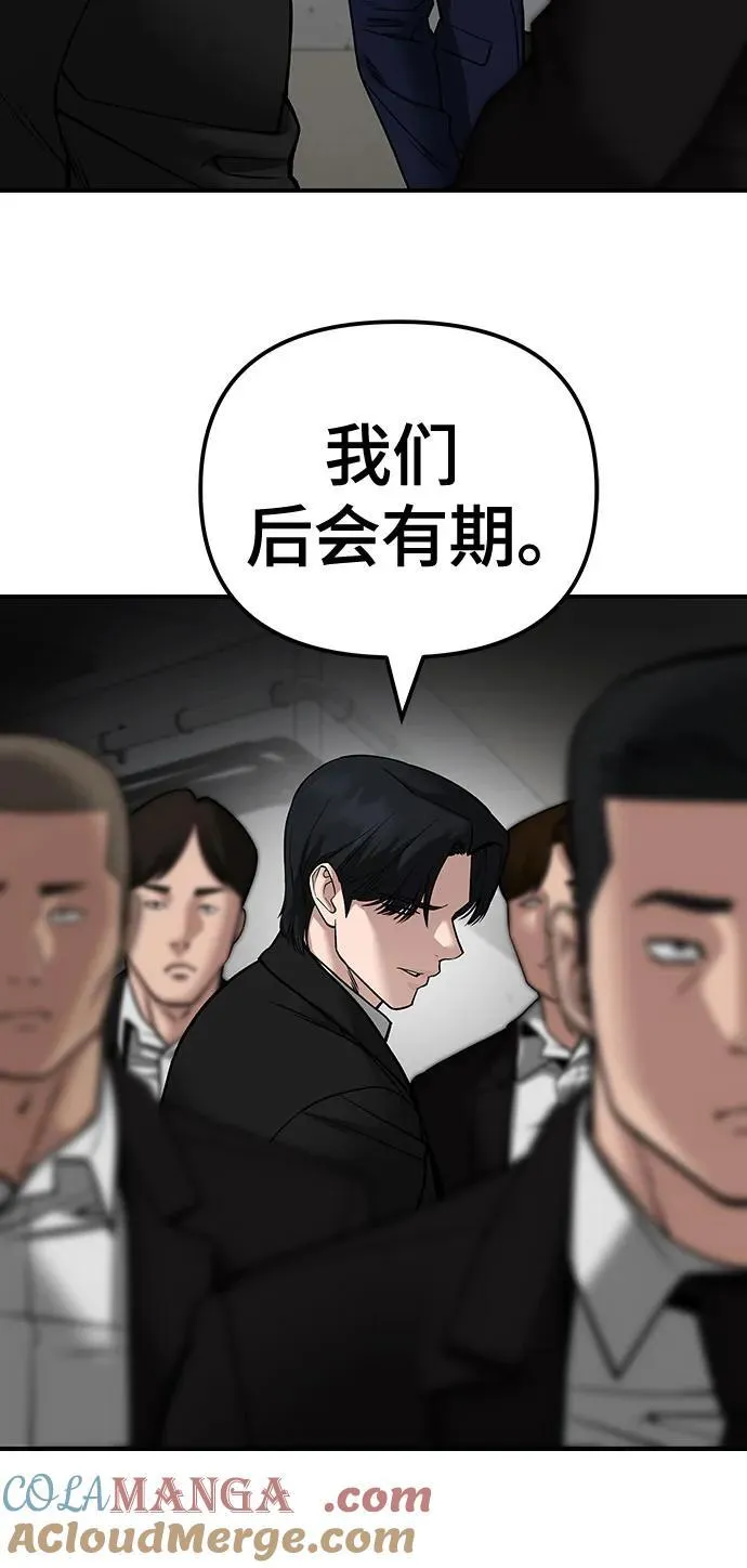 第110话（第二季完结） 第33页