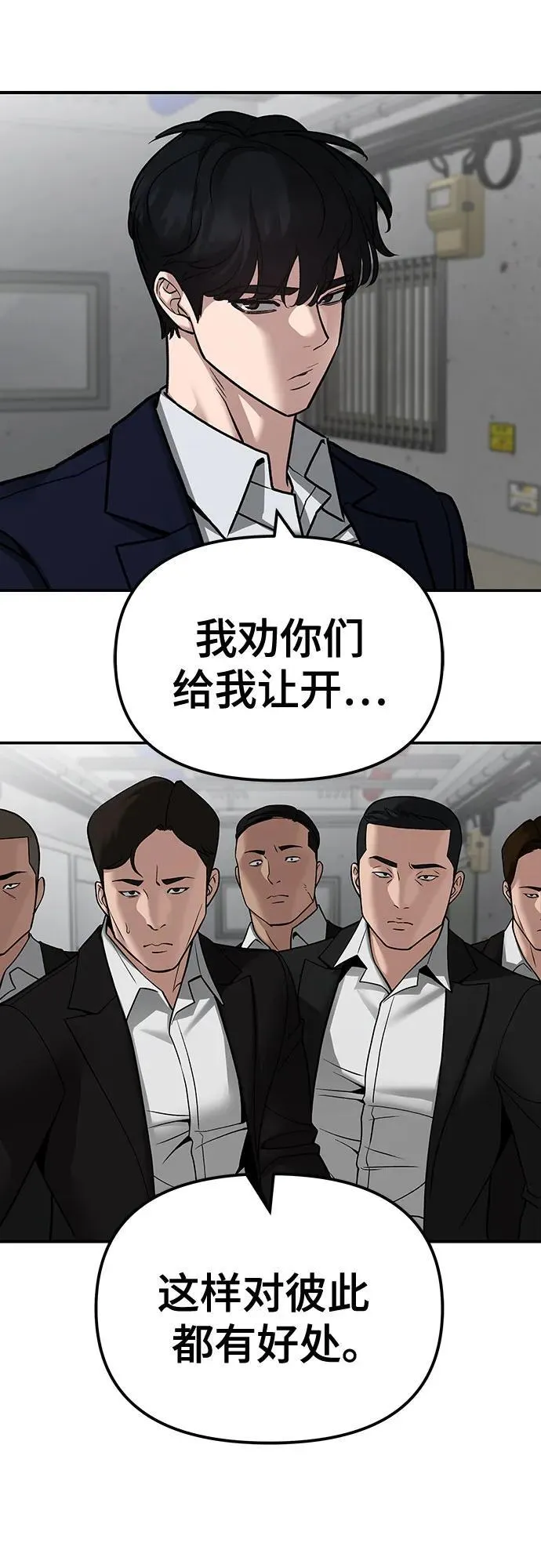 第110话（第二季完结） 第34页