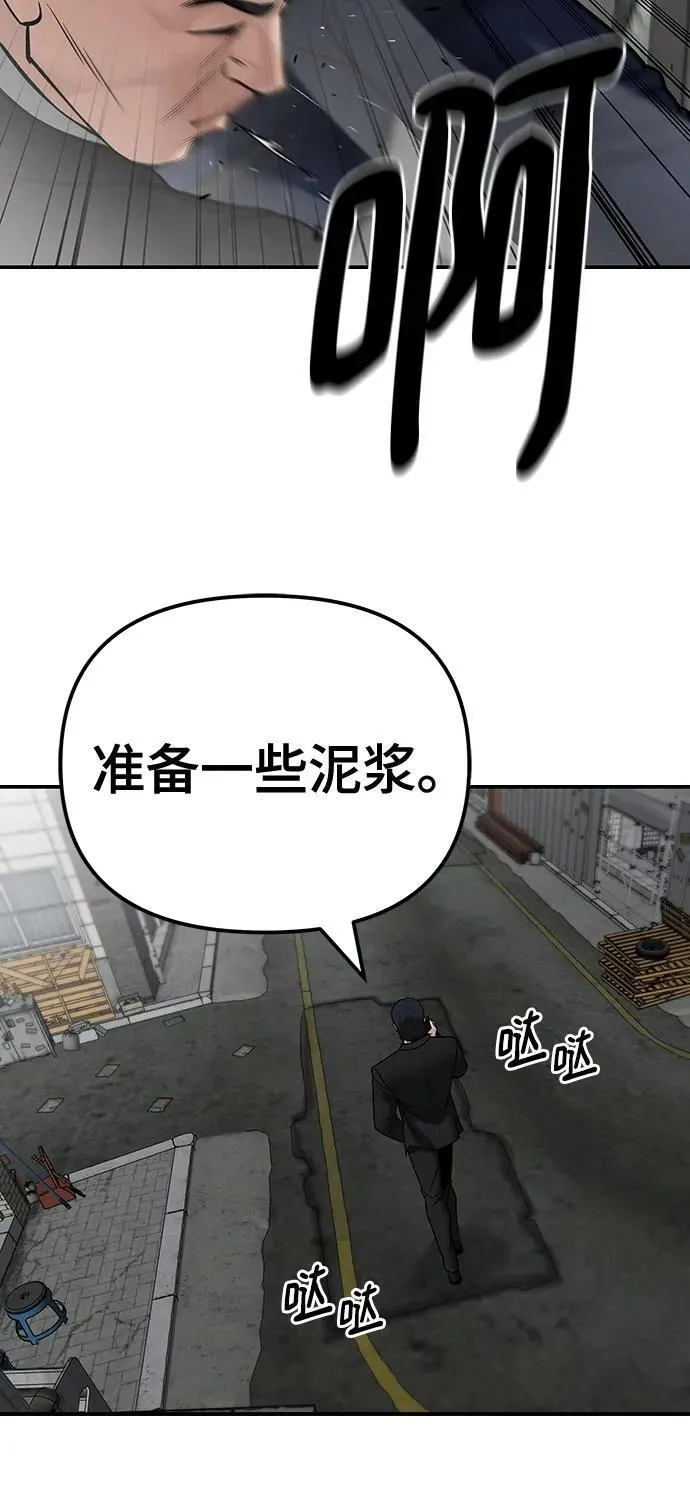 第110话（第二季完结） 第40页