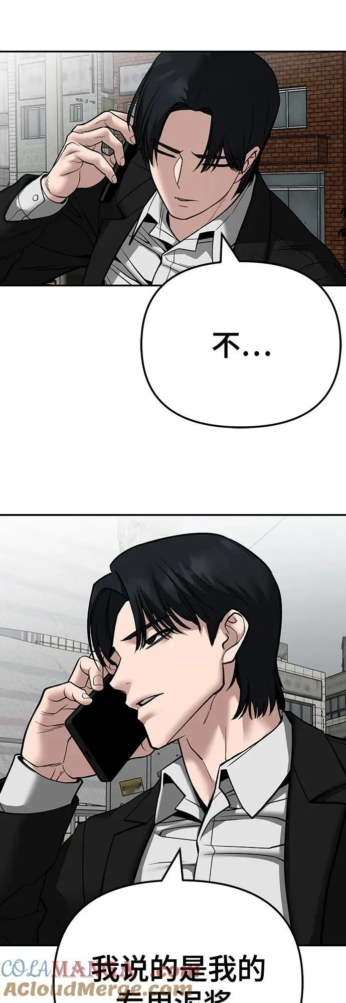 第110话（第二季完结） 第41页