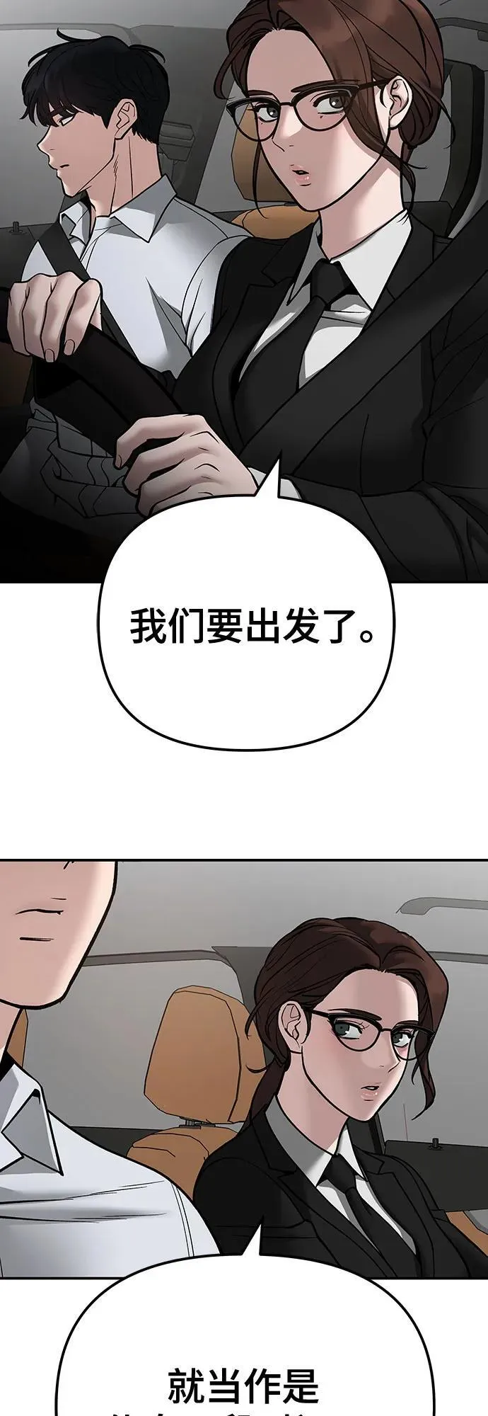 第110话（第二季完结） 第48页