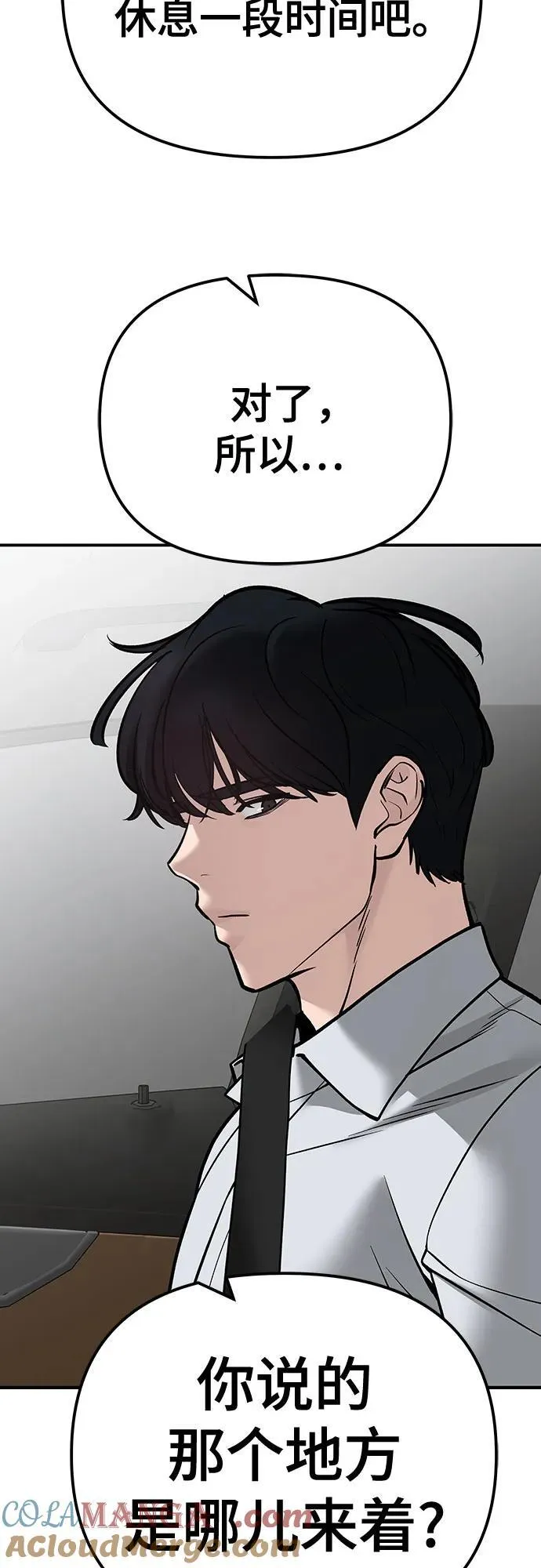 第110话（第二季完结） 第49页