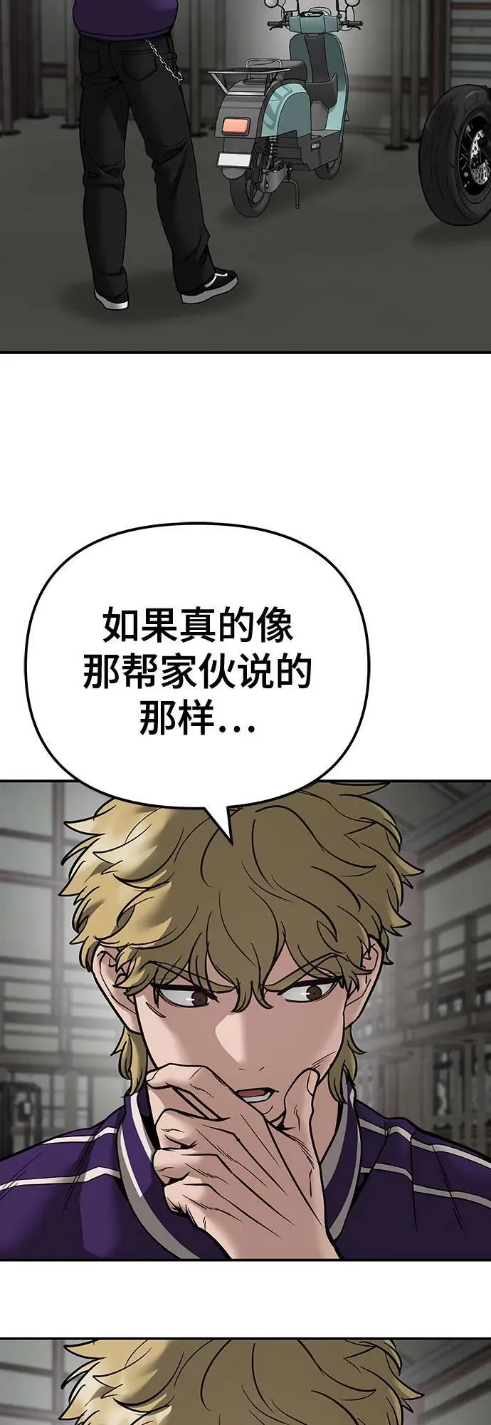 第110话（第二季完结） 第52页