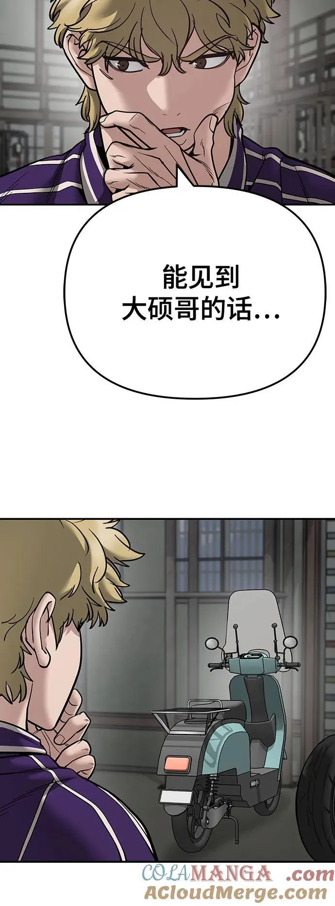 第110话（第二季完结） 第53页