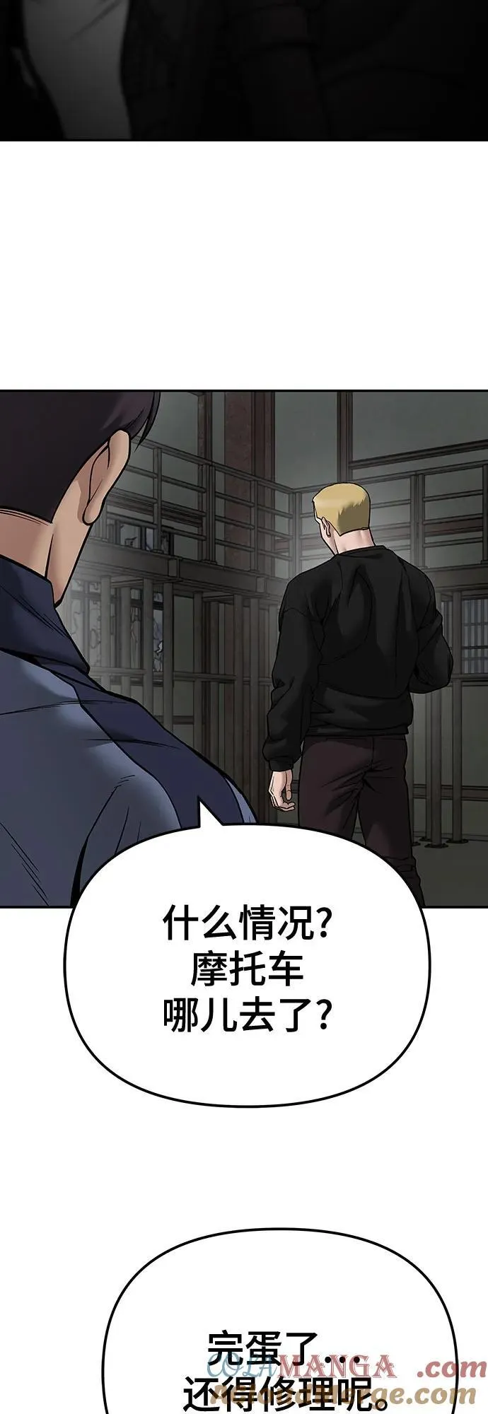 第110话（第二季完结） 第61页