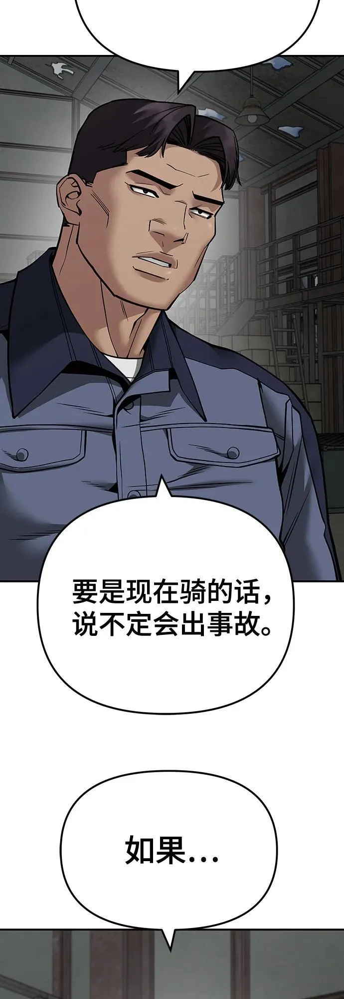 第110话（第二季完结） 第62页