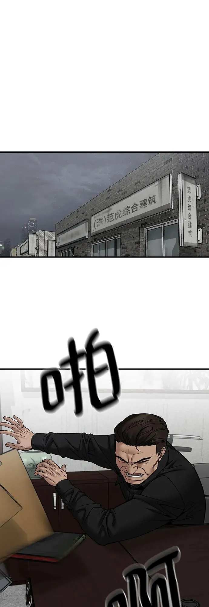第110话（第二季完结） 第64页