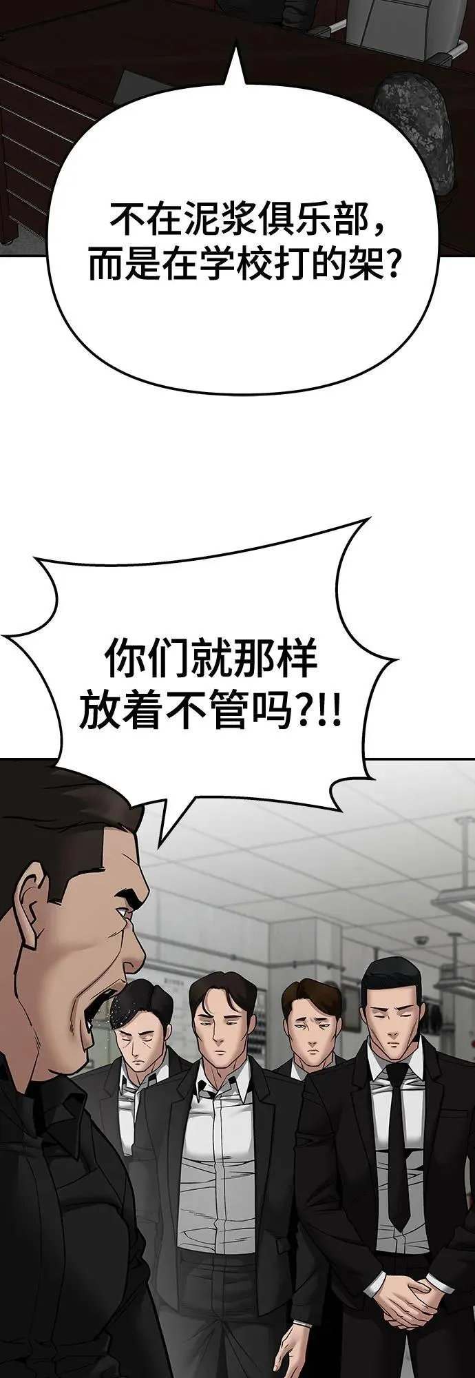 第110话（第二季完结） 第66页