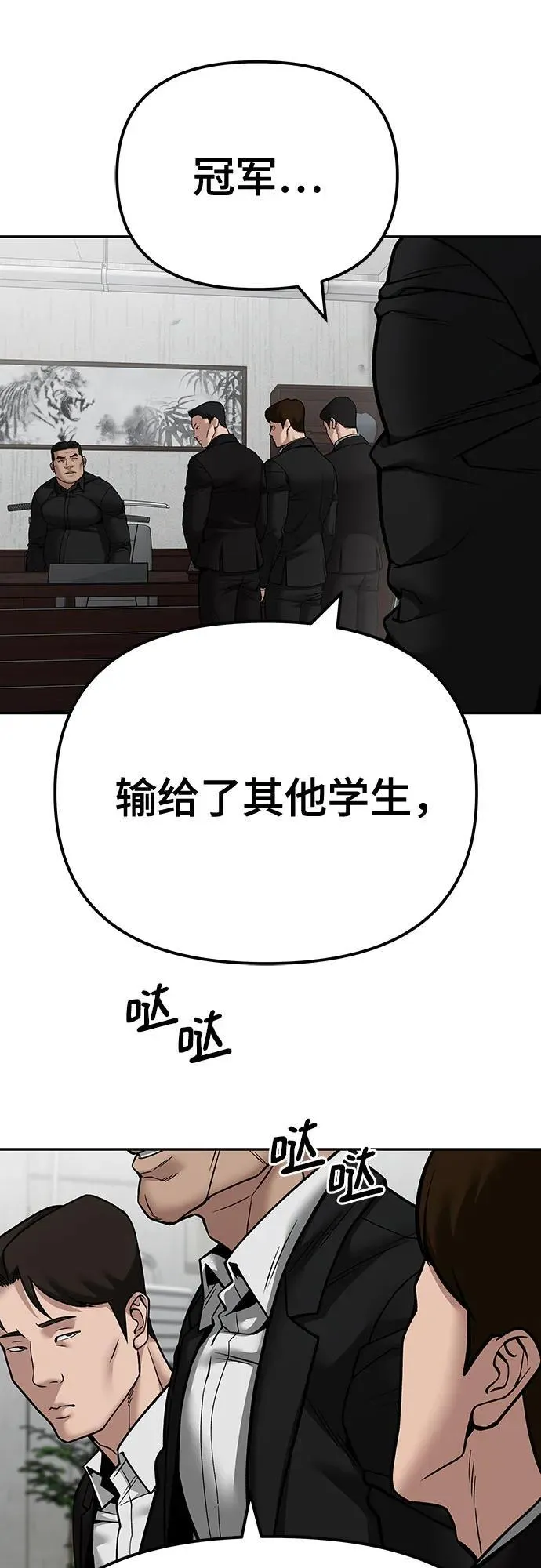 第110话（第二季完结） 第68页