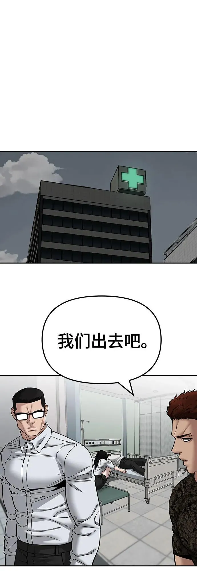 第110话（第二季完结） 第71页