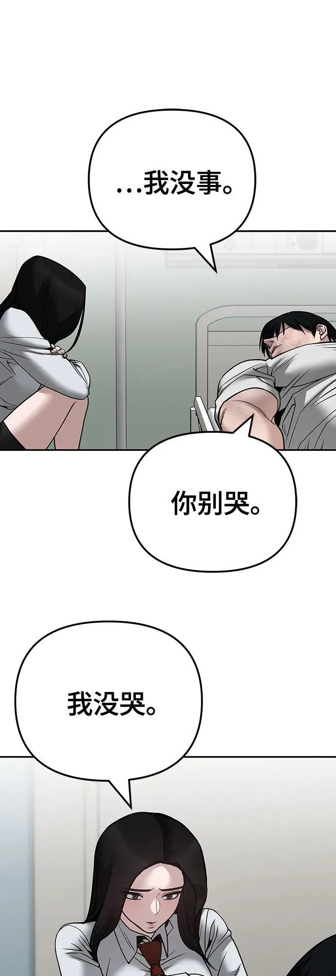 第110话（第二季完结） 第72页