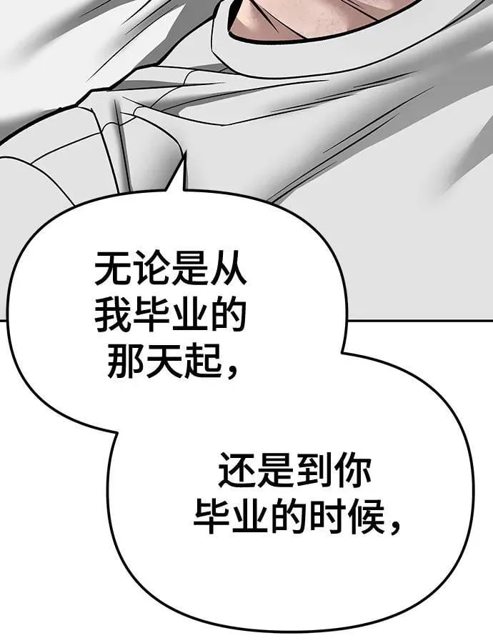第110话（第二季完结） 第74页