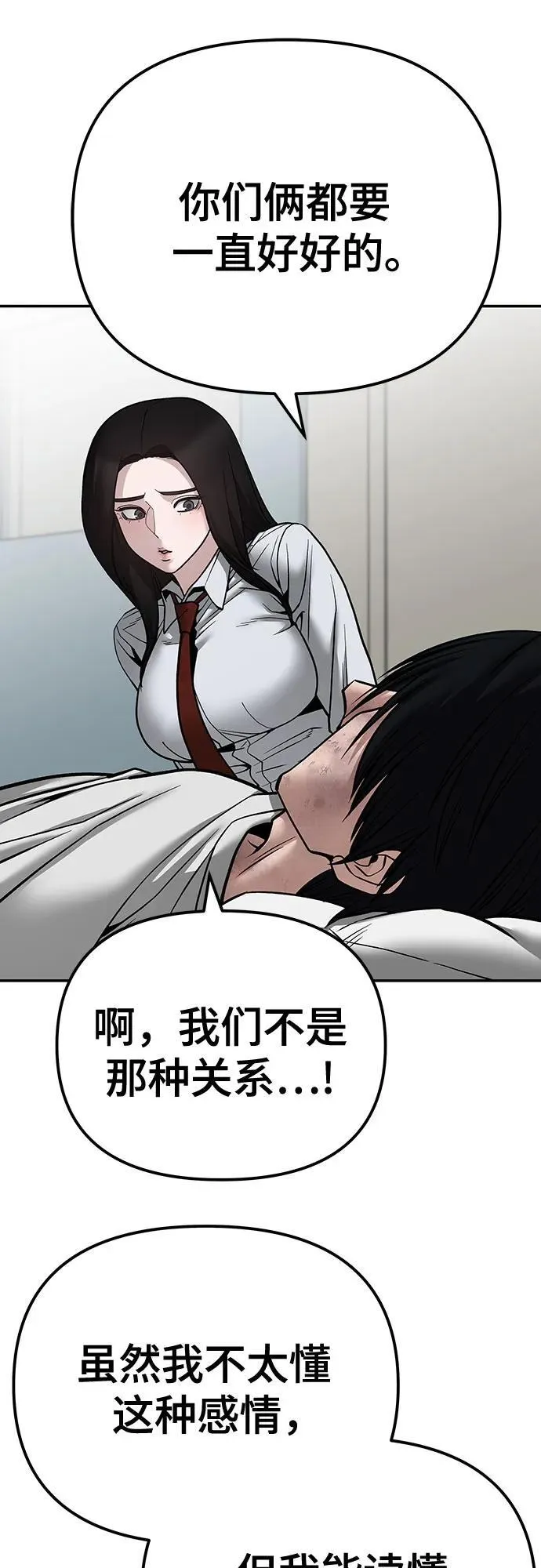 第110话（第二季完结） 第75页