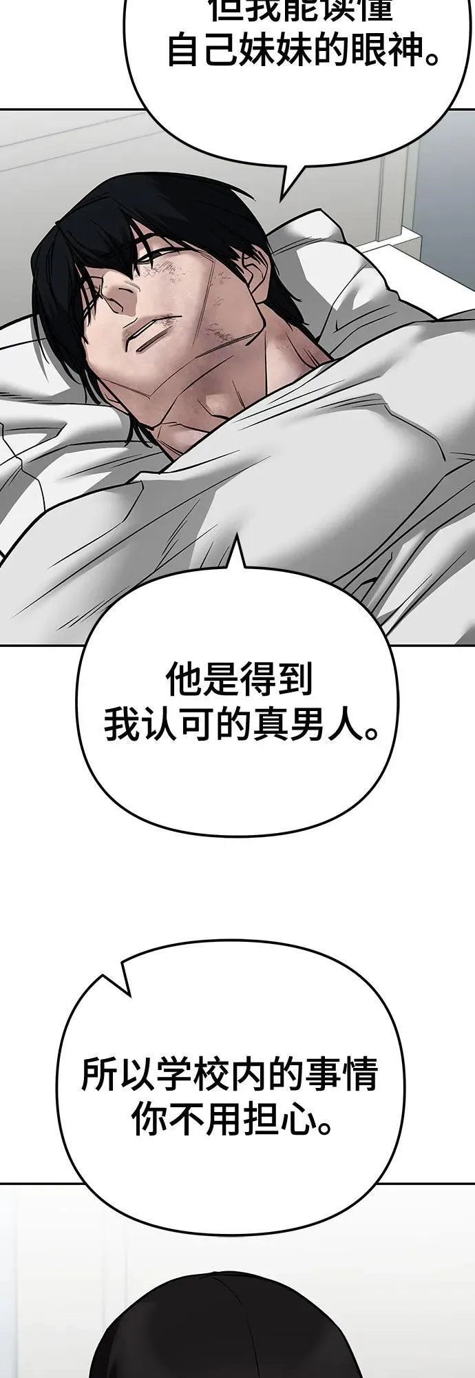 第110话（第二季完结） 第76页
