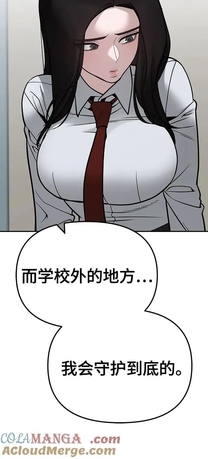 第110话（第二季完结） 第77页
