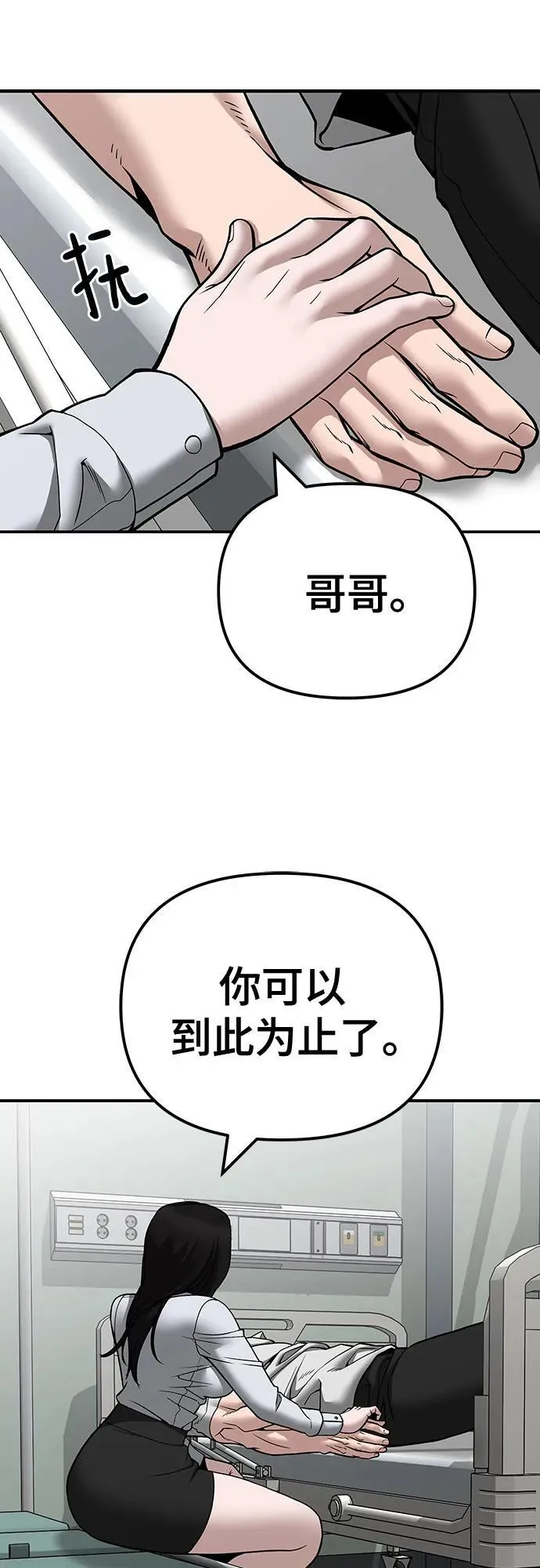第110话（第二季完结） 第78页