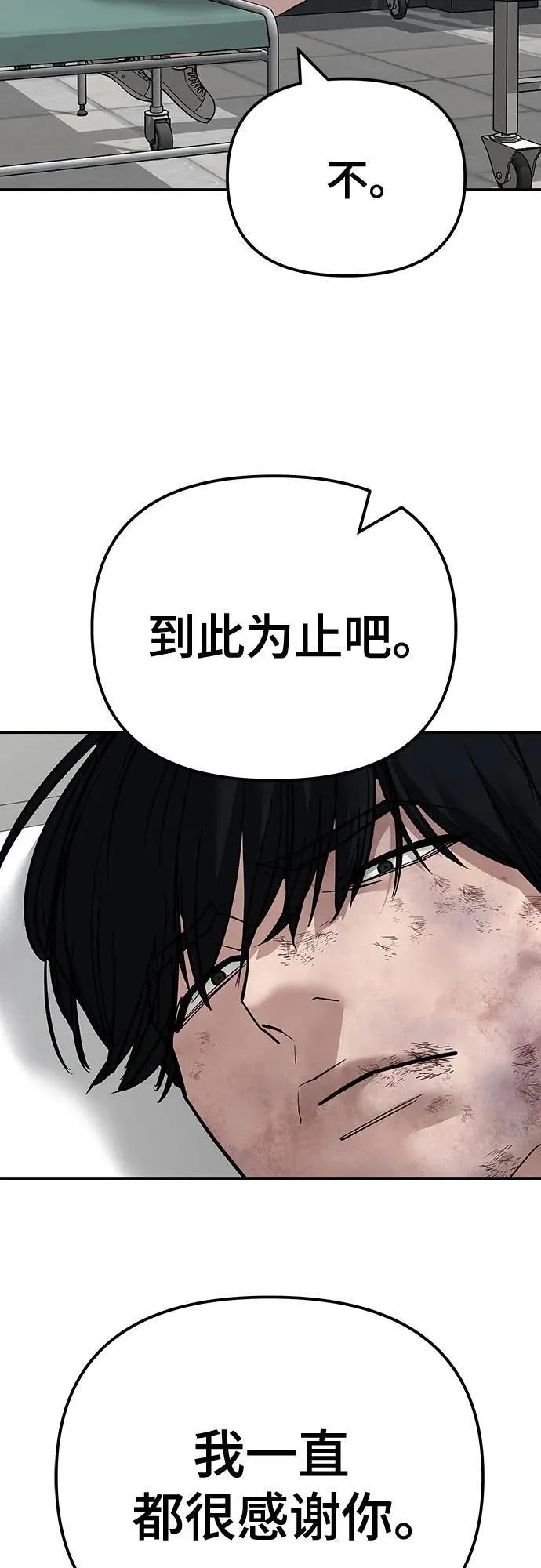第110话（第二季完结） 第79页