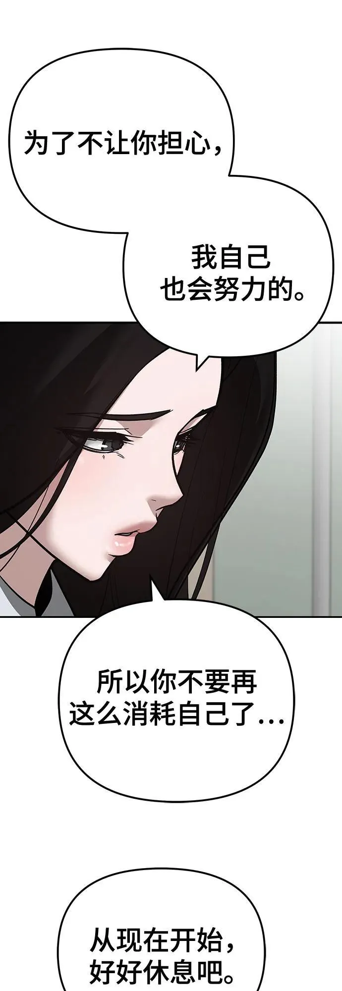 第110话（第二季完结） 第82页
