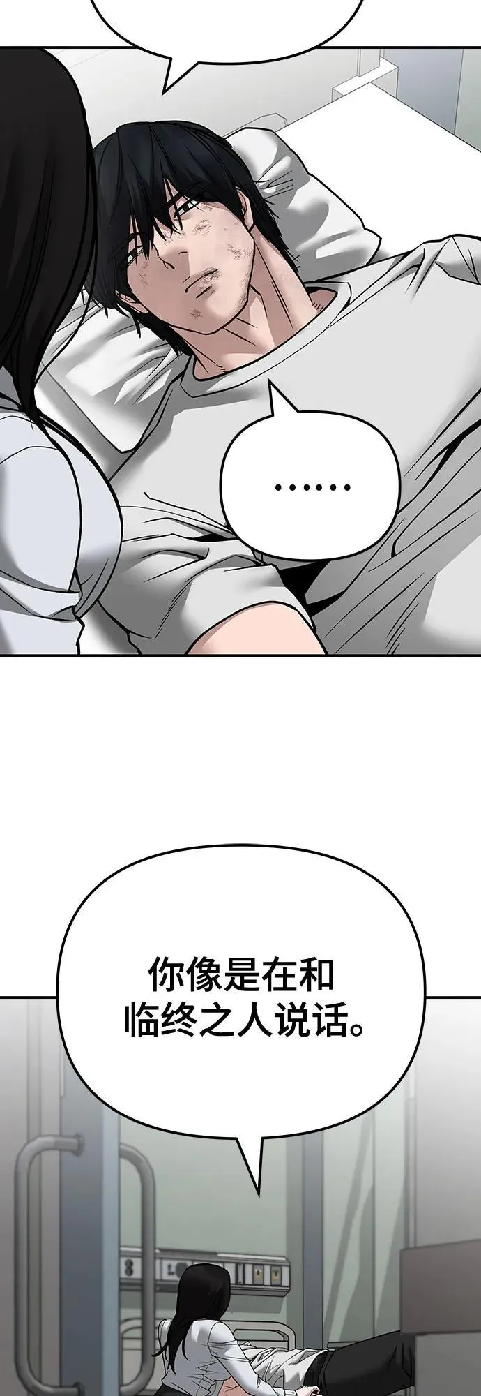第110话（第二季完结） 第83页