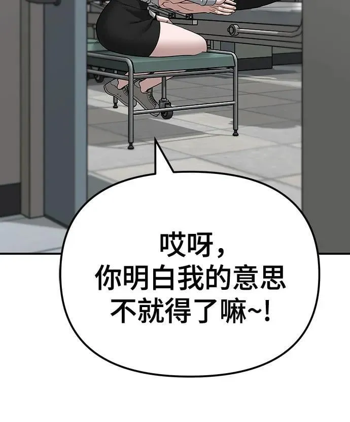 第110话（第二季完结） 第84页