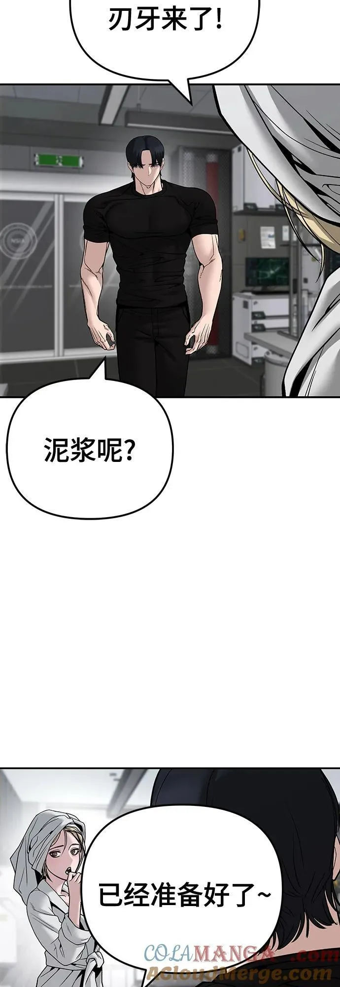 第110话（第二季完结） 第89页