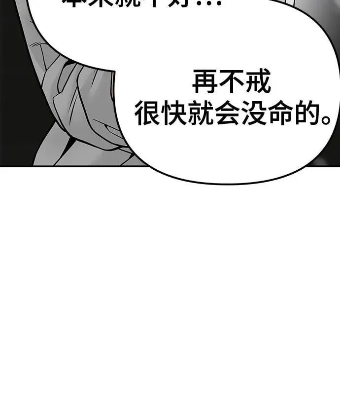 第110话（第二季完结） 第91页