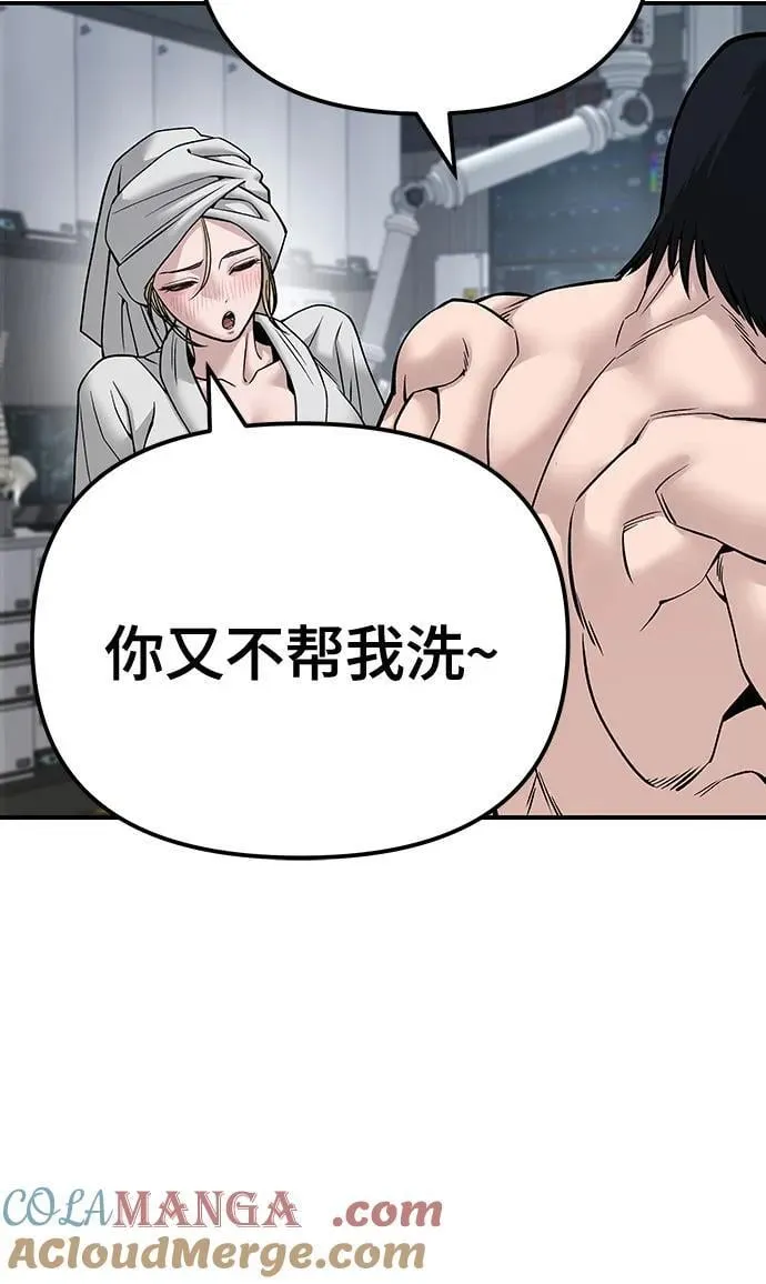 第110话（第二季完结） 第93页