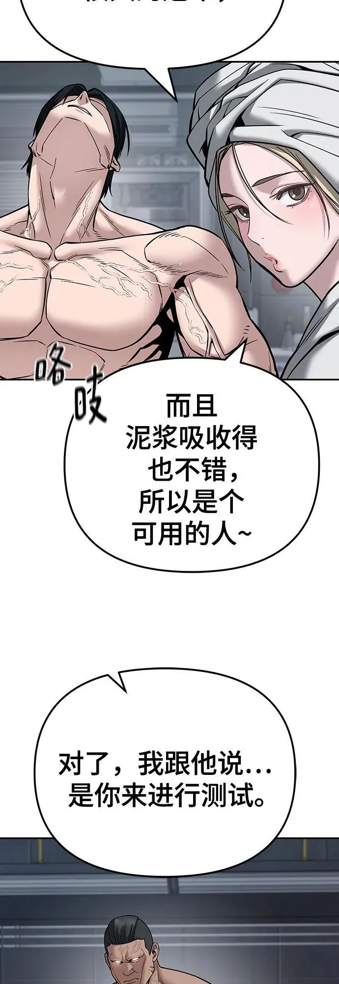 第110话（第二季完结） 第95页
