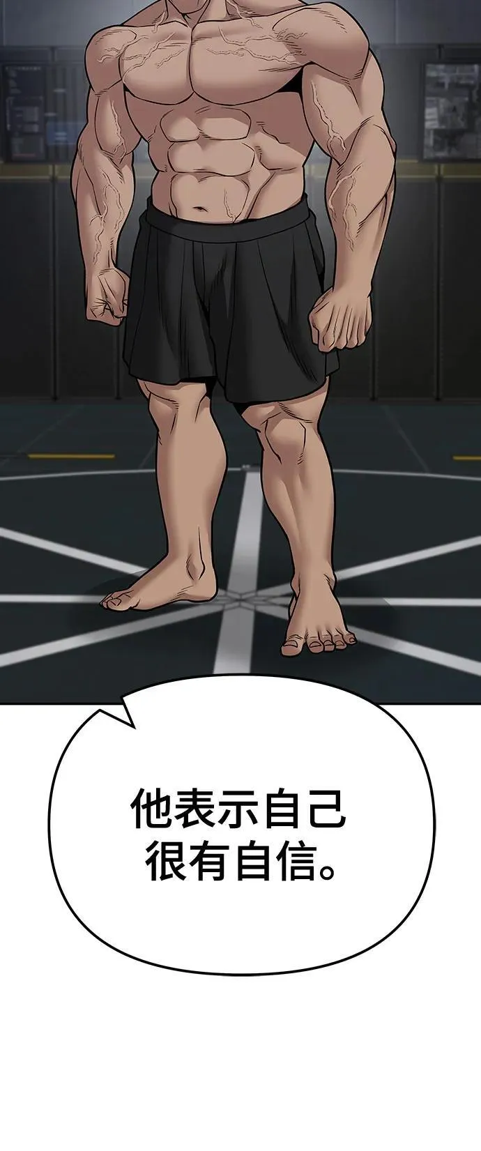 第110话（第二季完结） 第96页